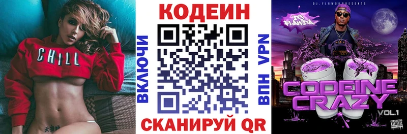 blacksprut ONION  Соль-Илецк  Codein напиток Lean (лин)  наркотики 