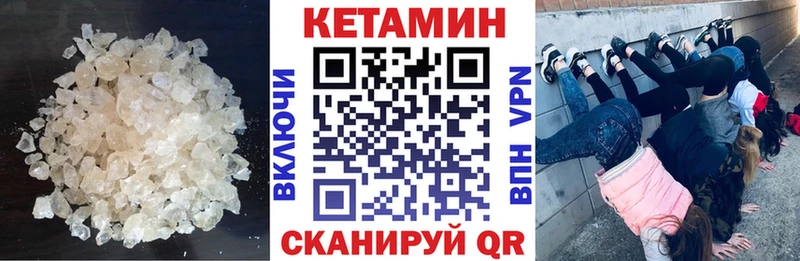 КЕТАМИН ketamine Соль-Илецк