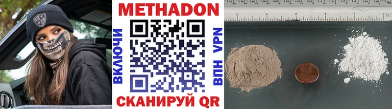 Метадон methadone  Соль-Илецк 
